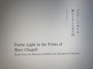 poetic-light-in-the-prints-of-marc-chagall03