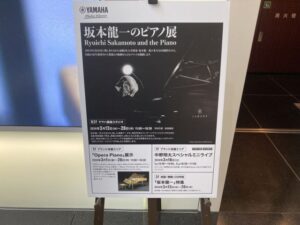 ryuichi-sakamoto_piano01