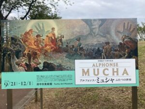 mucha2024_fuchu03