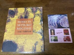 migishi_setsuko_museum04