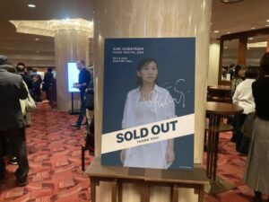 aimi_kobayashi2024_suntoryhall01