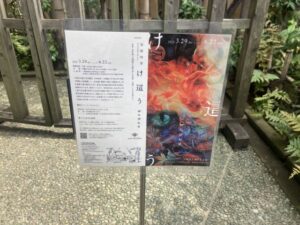 ryushi_memorial_museum10