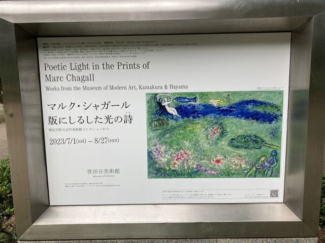 poetic-light-in-the-prints-of-marc-chagall01