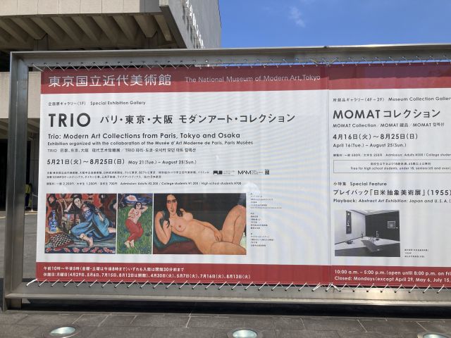 TRIO パリ・東京・大阪 モダンアート・コレクション 東京国立近代美術館