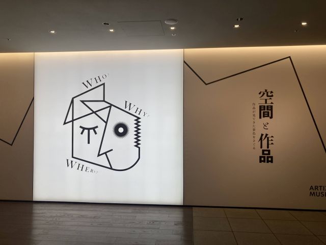 空間と作品 アーティゾン美術館