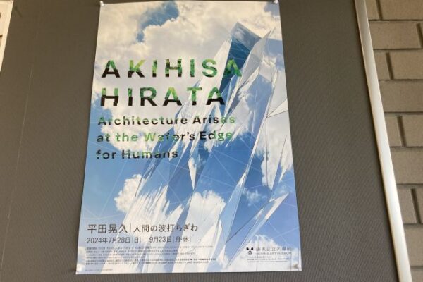 akihisa-hirata_nerima02