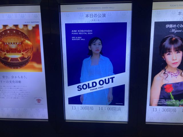 aimi_kobayashi2024_suntoryhall00