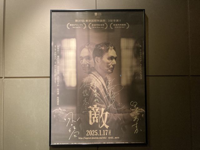 映画 「敵」