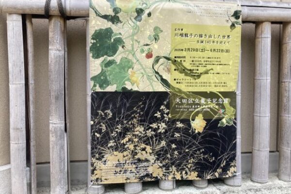 ryushi_memorial_museum00