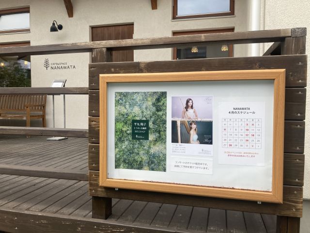 平丸陽子 とうめいな輪郭 川越 NANAWATA